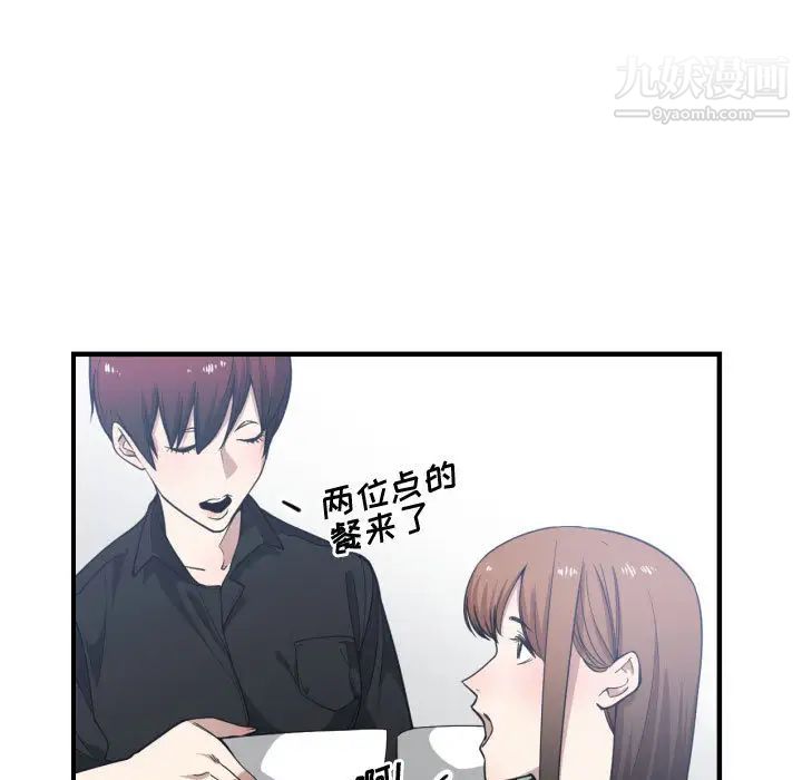 《有什么了不起的!》漫画 第17話