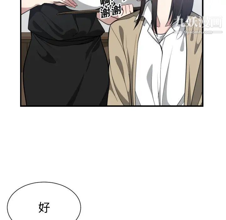 《有什么了不起的!》漫画 第17話