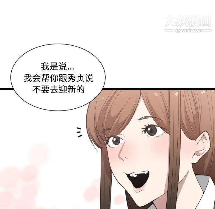 《有什么了不起的!》漫画 第17話