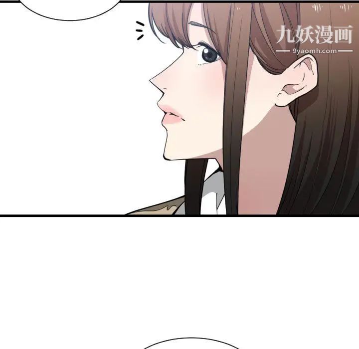《有什么了不起的!》漫画 第17話