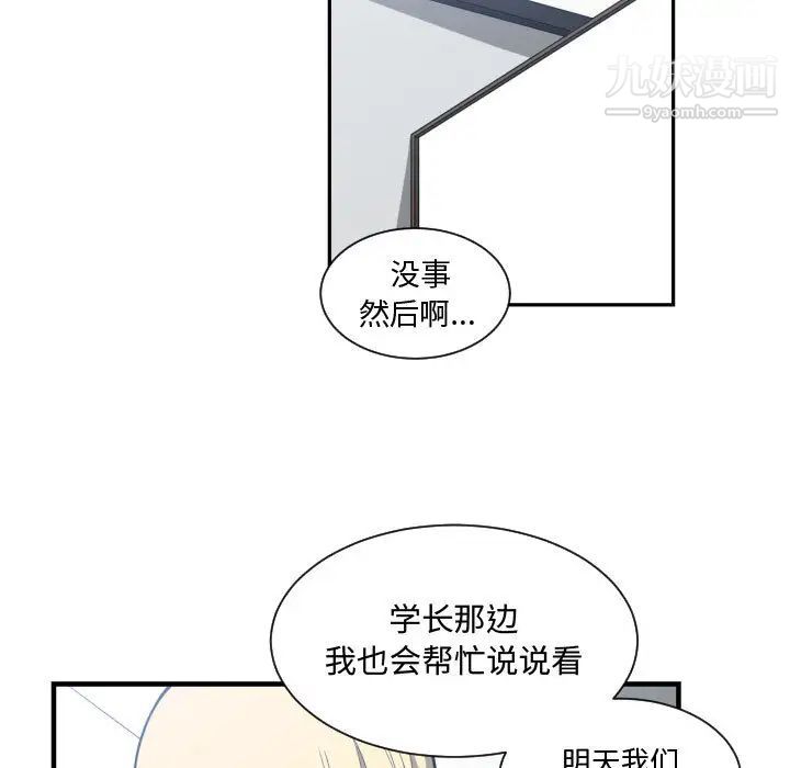 《有什么了不起的!》漫画 第17話