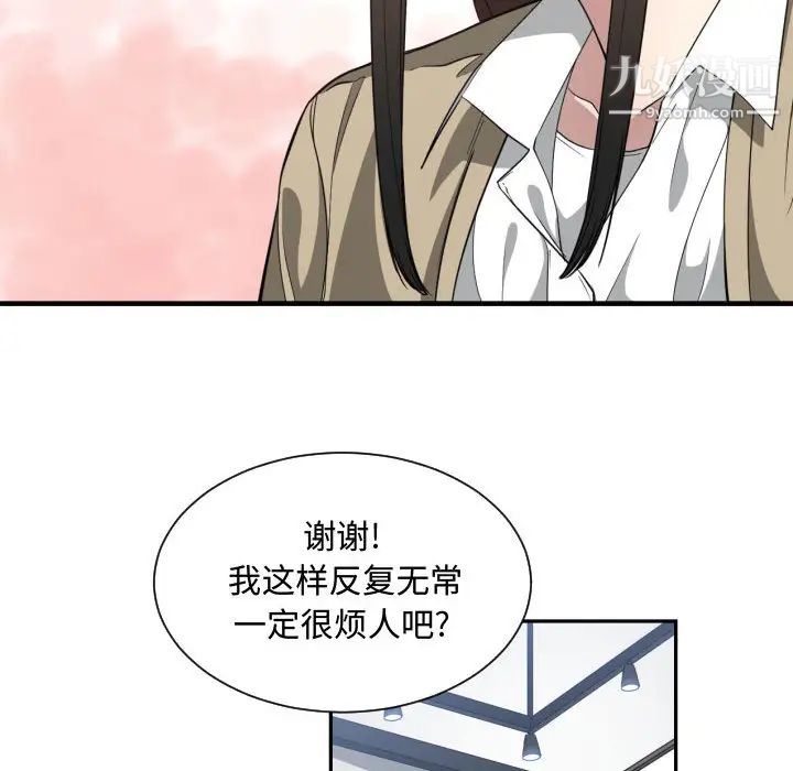 《有什么了不起的!》漫画 第17話