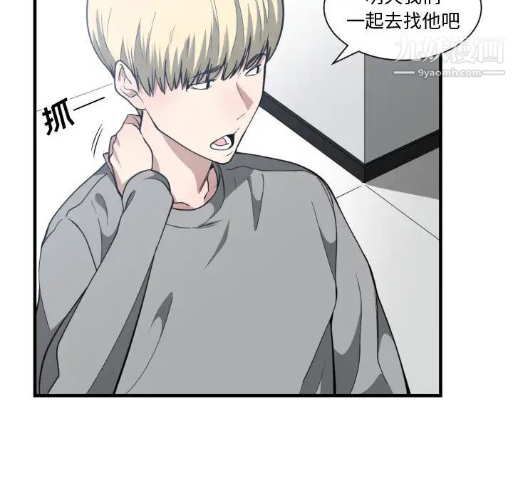《有什么了不起的!》漫画 第17話