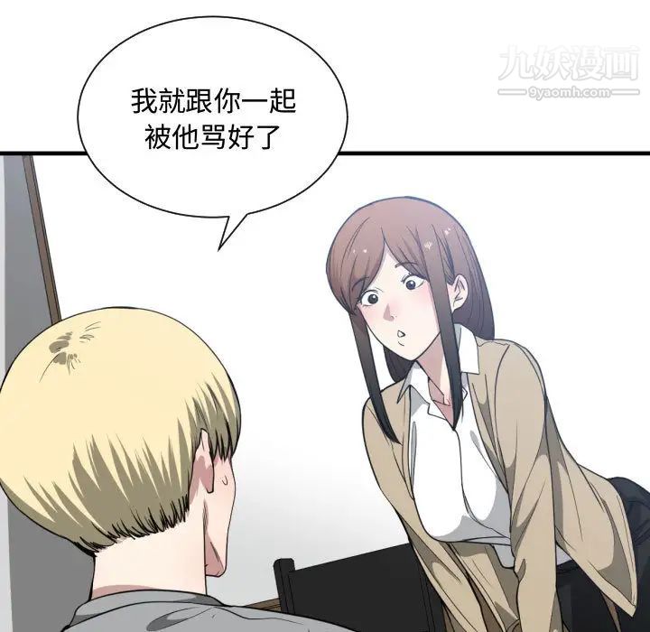 《有什么了不起的!》漫画 第17話