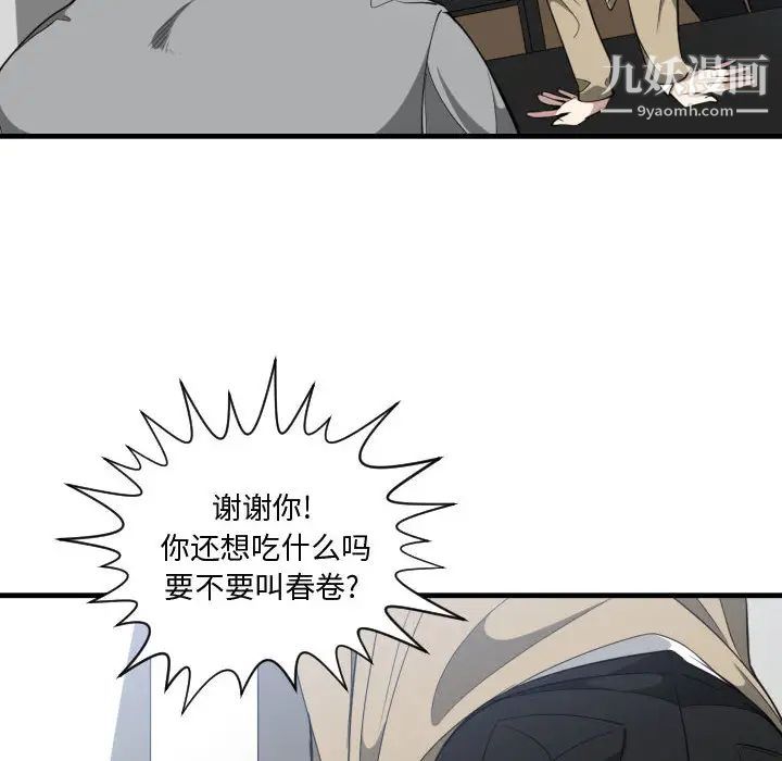 《有什么了不起的!》漫画 第17話