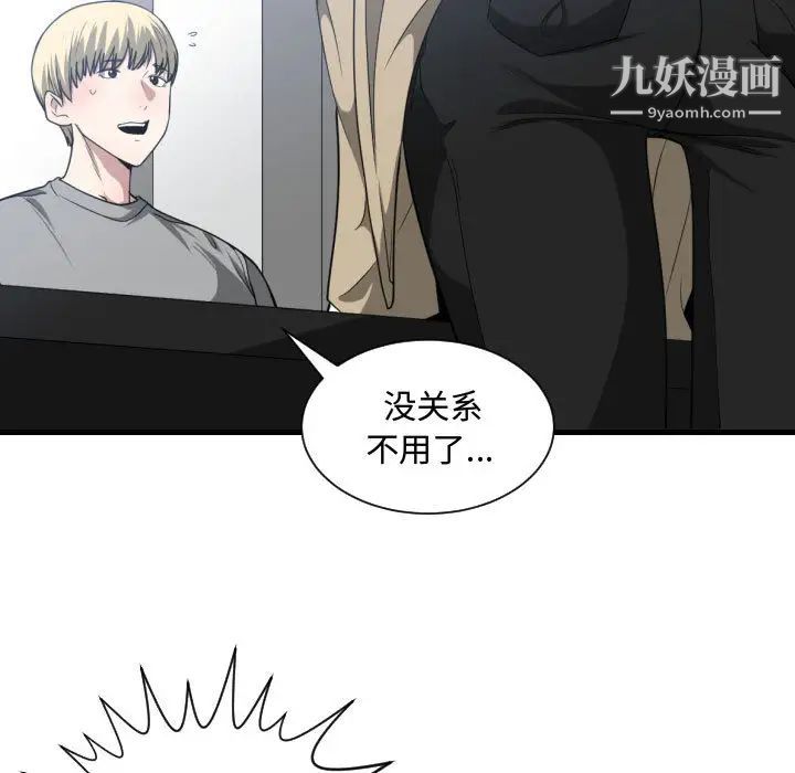 《有什么了不起的!》漫画 第17話