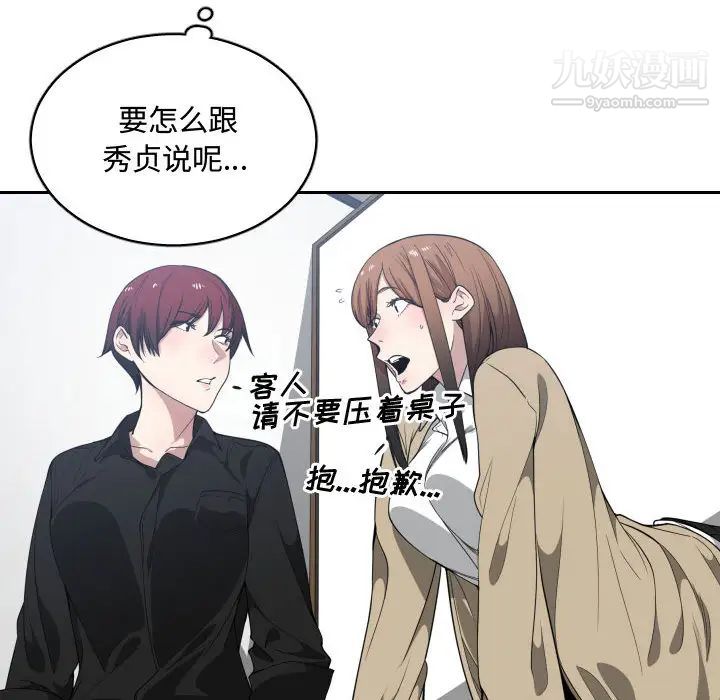 《有什么了不起的!》漫画 第17話