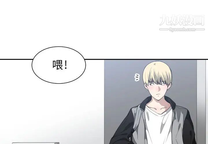 《有什么了不起的!》漫画 第18話