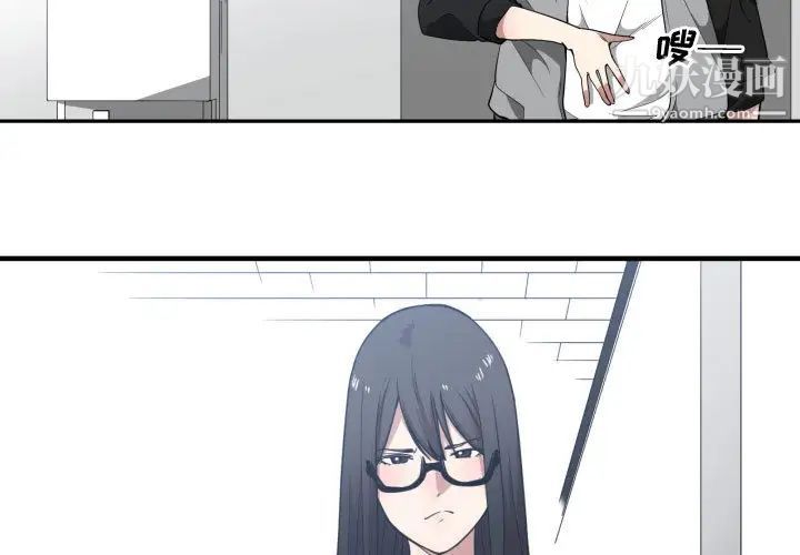 《有什么了不起的!》漫画 第18話