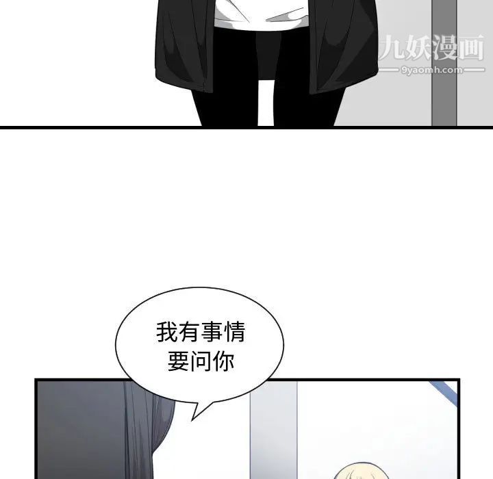 《有什么了不起的!》漫画 第18話