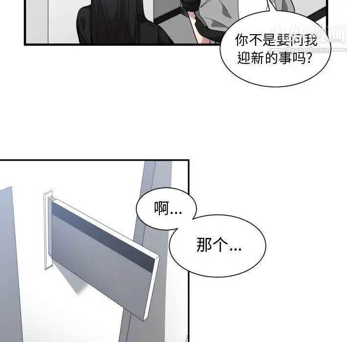 《有什么了不起的!》漫画 第18話