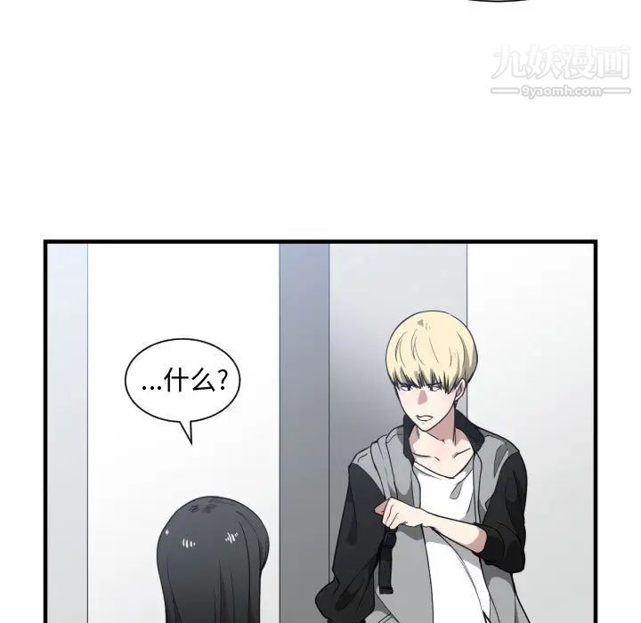 《有什么了不起的!》漫画 第18話