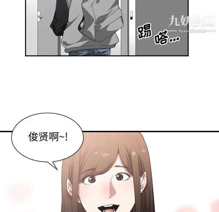 《有什么了不起的!》漫画 第18話
