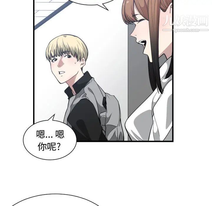 《有什么了不起的!》漫画 第18話
