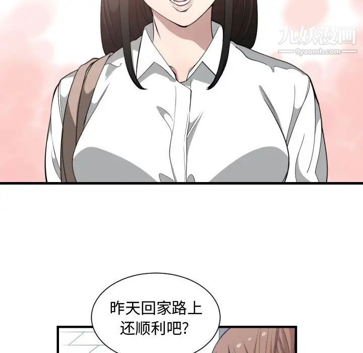 《有什么了不起的!》漫画 第18話