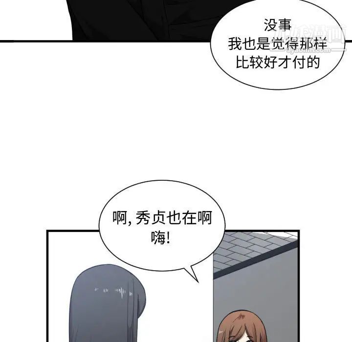 《有什么了不起的!》漫画 第18話
