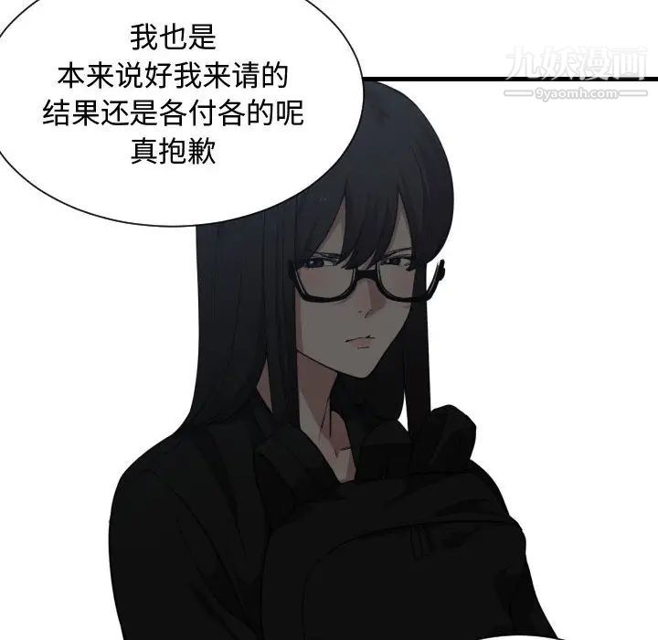 《有什么了不起的!》漫画 第18話