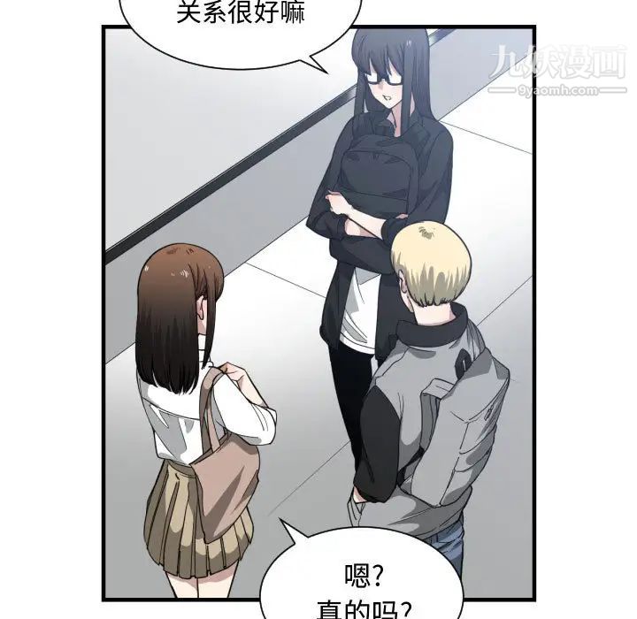《有什么了不起的!》漫画 第18話