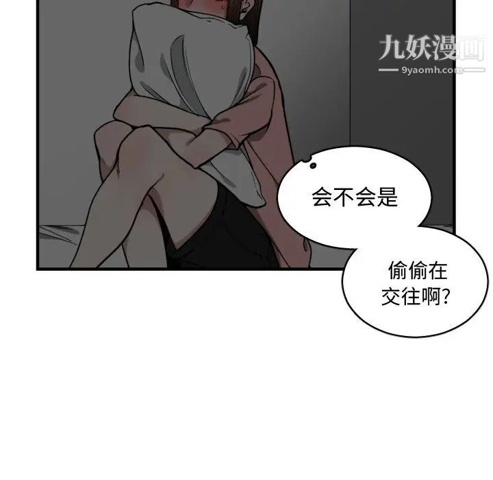 《有什么了不起的!》漫画 第18話