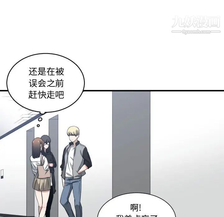 《有什么了不起的!》漫画 第18話