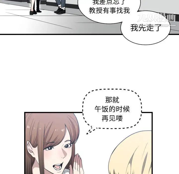 《有什么了不起的!》漫画 第18話