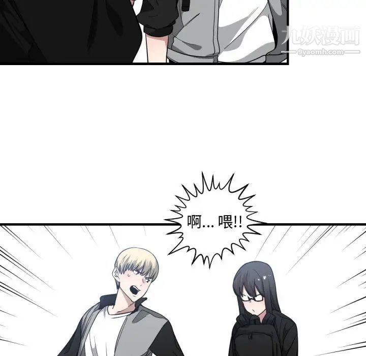 《有什么了不起的!》漫画 第18話
