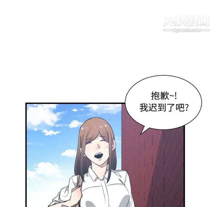 《有什么了不起的!》漫画 第18話