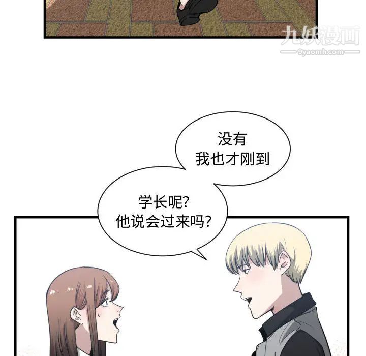 《有什么了不起的!》漫画 第18話