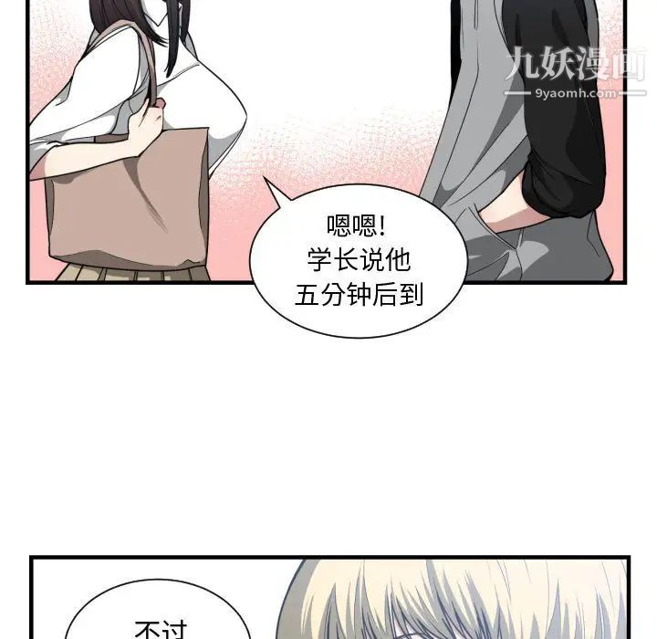 《有什么了不起的!》漫画 第18話