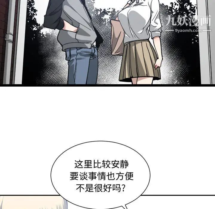 《有什么了不起的!》漫画 第18話
