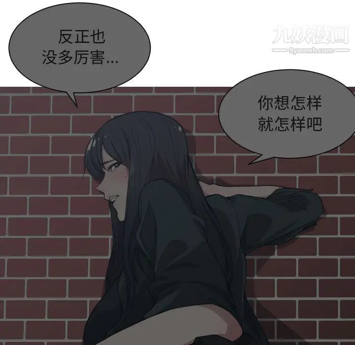 《有什么了不起的!》漫画 第18話