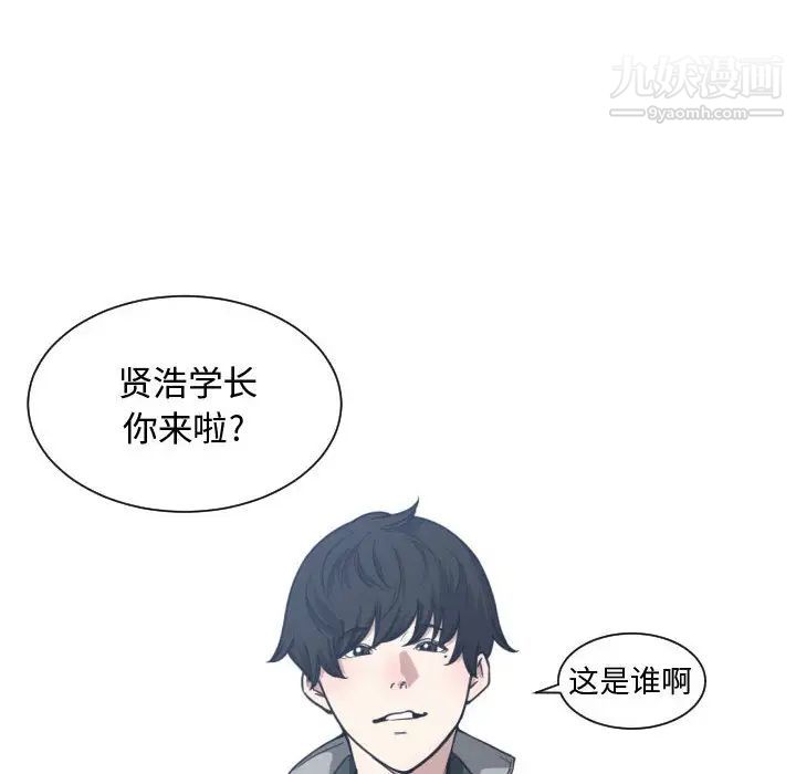 《有什么了不起的!》漫画 第18話