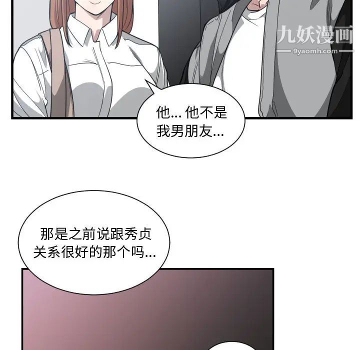 《有什么了不起的!》漫画 第18話