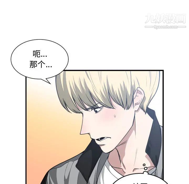 《有什么了不起的!》漫画 第18話