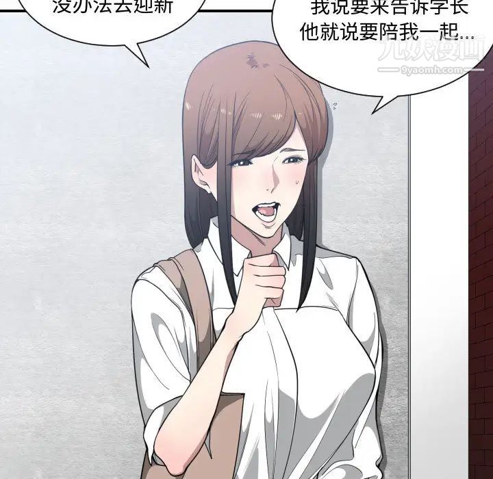《有什么了不起的!》漫画 第18話