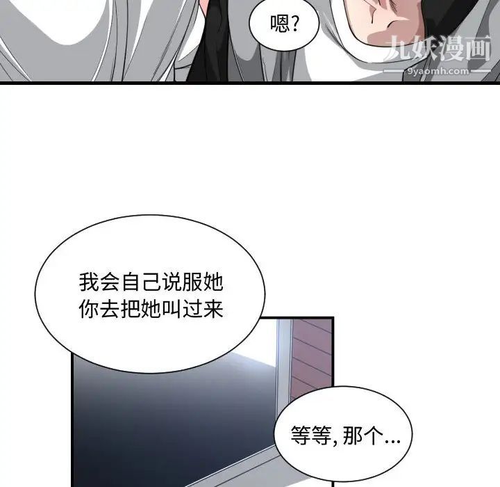 《有什么了不起的!》漫画 第18話