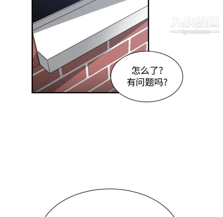 《有什么了不起的!》漫画 第18話
