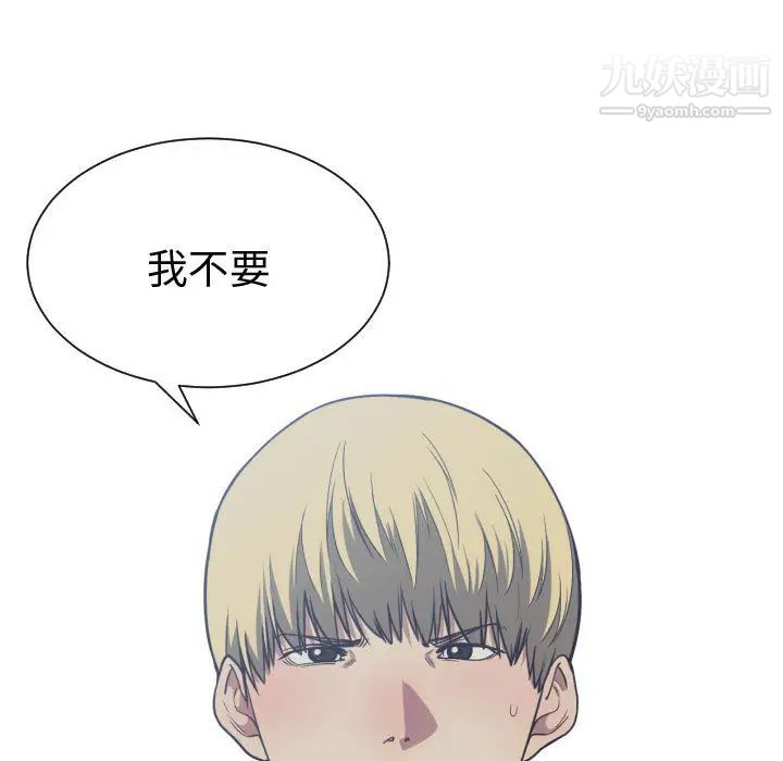 《有什么了不起的!》漫画 第18話