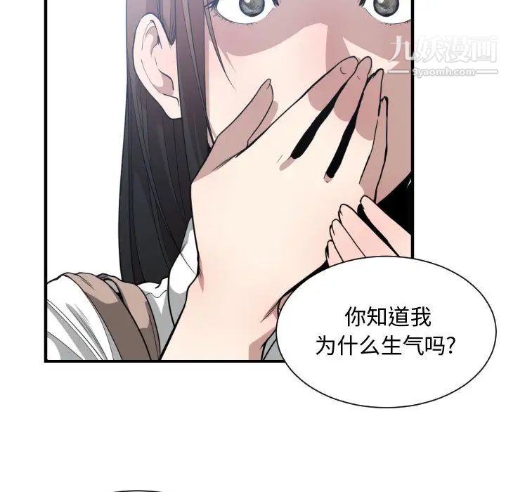 《有什么了不起的!》漫画 第18話