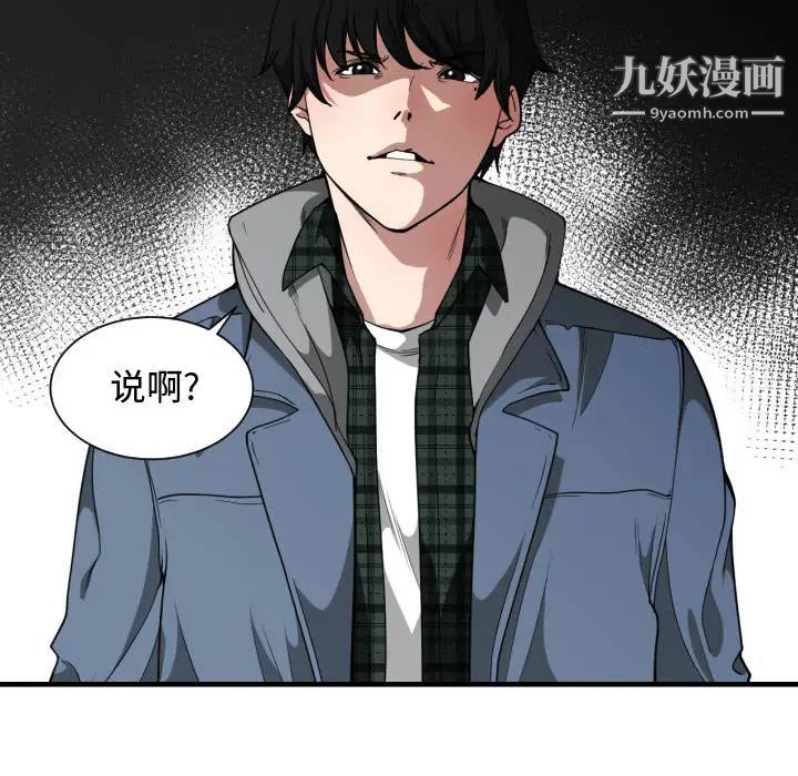 《有什么了不起的!》漫画 第18話
