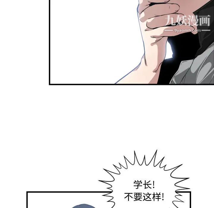 《有什么了不起的!》漫画 第18話