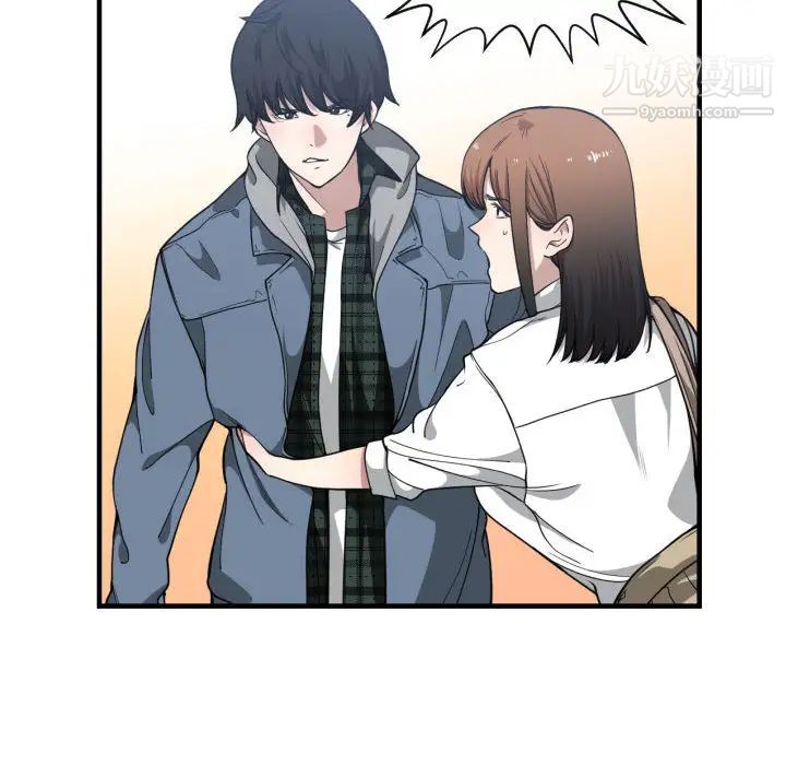 《有什么了不起的!》漫画 第18話