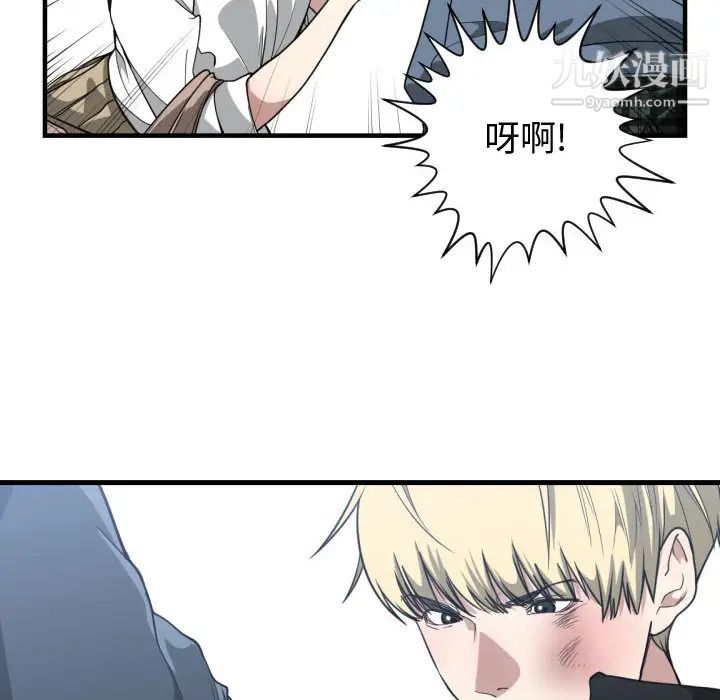 《有什么了不起的!》漫画 第18話