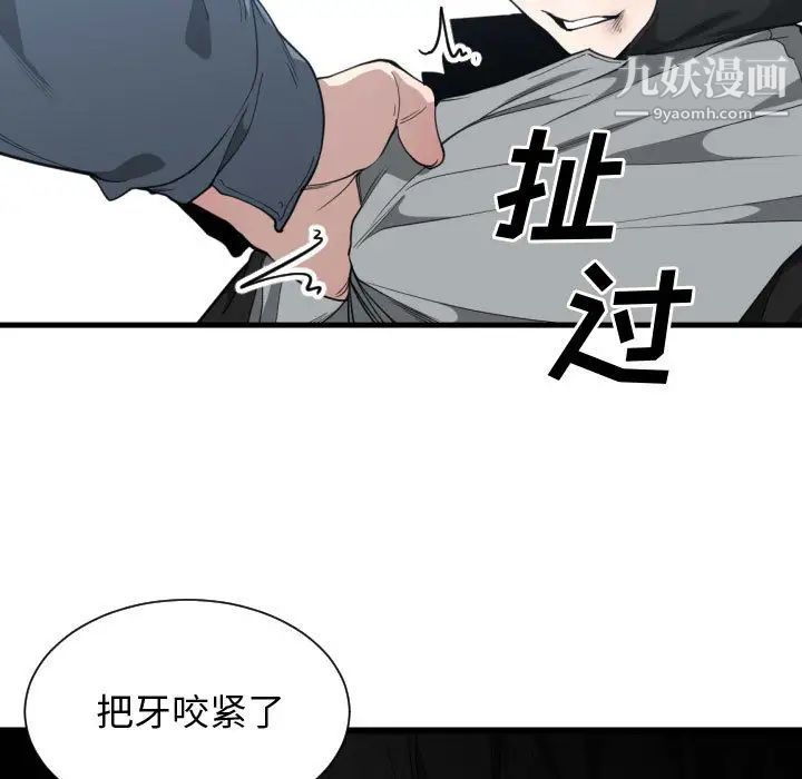 《有什么了不起的!》漫画 第18話