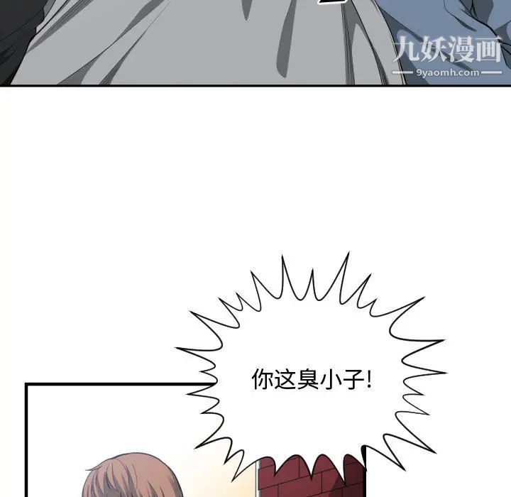 《有什么了不起的!》漫画 第18話
