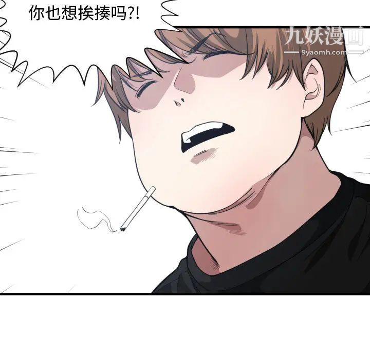 《有什么了不起的!》漫画 第18話