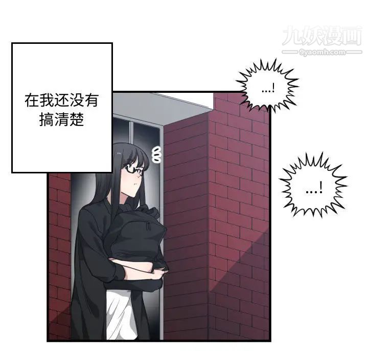 《有什么了不起的!》漫画 第18話