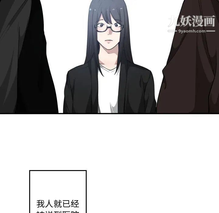 《有什么了不起的!》漫画 第18話