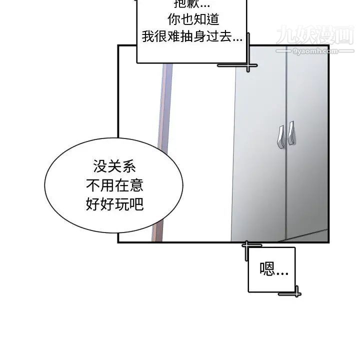 《有什么了不起的!》漫画 第18話