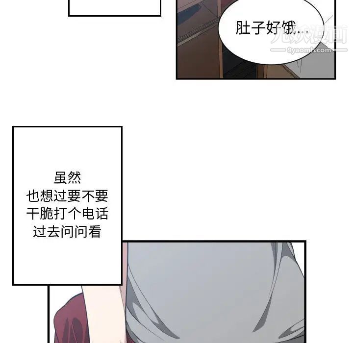 《有什么了不起的!》漫画 第18話